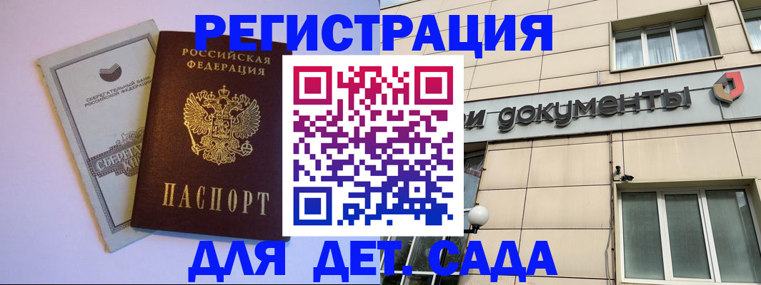 временная регистрация для всех в Гремячинске