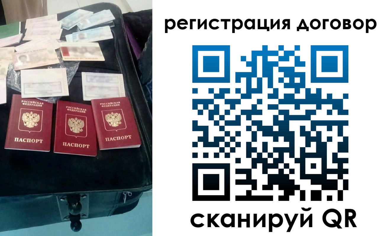 временная регистрация купить в Гремячинске