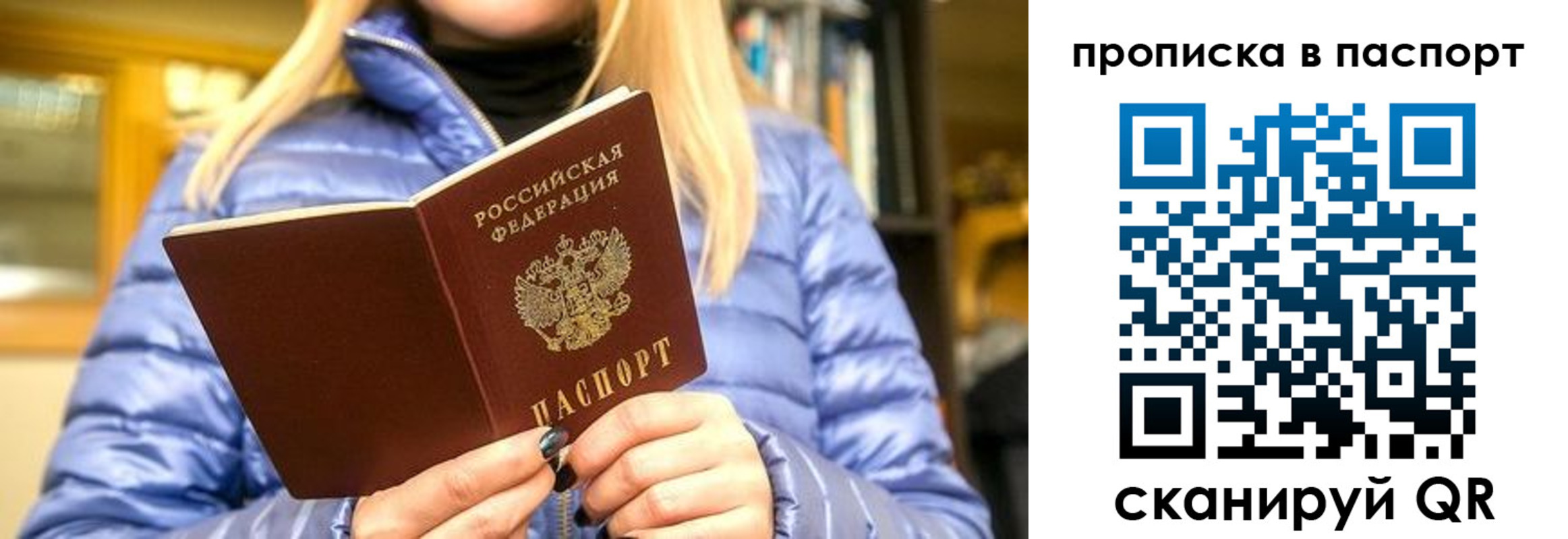 прописка штамп в Гремячинске