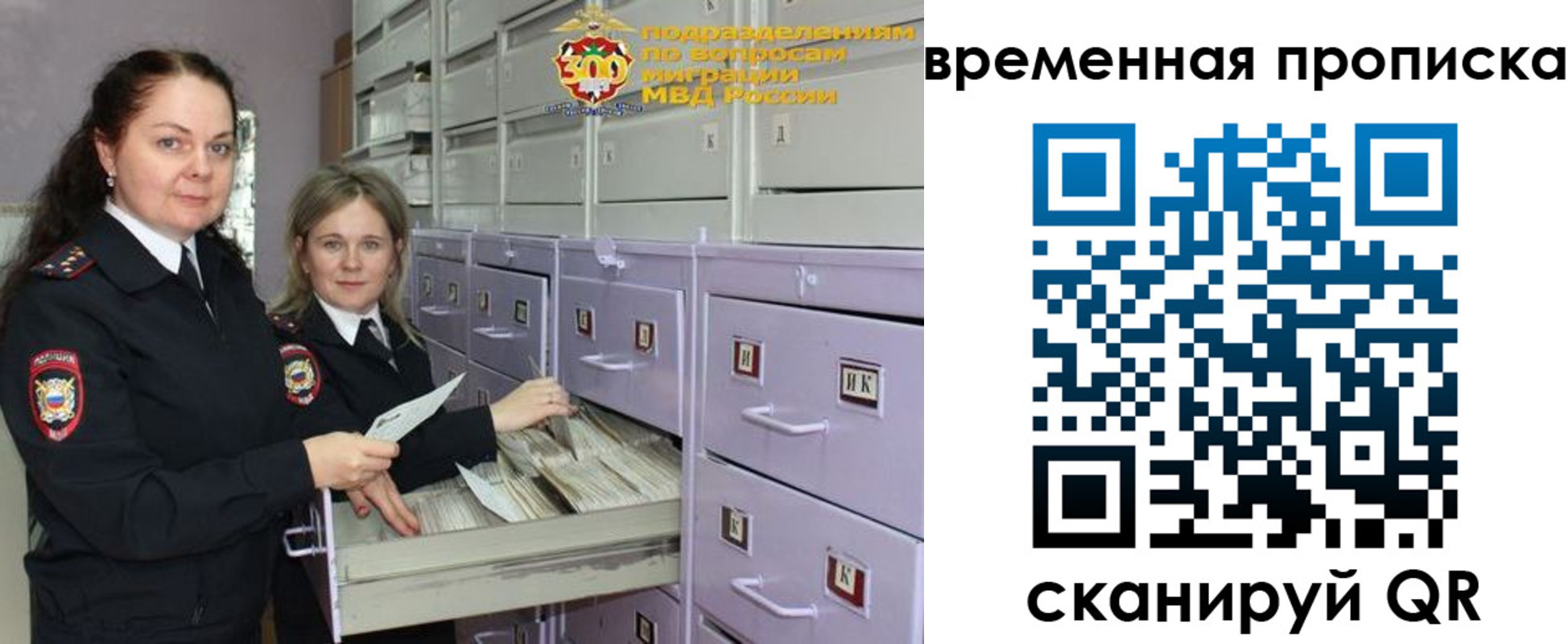 временная регистрация законно в Гремячинске