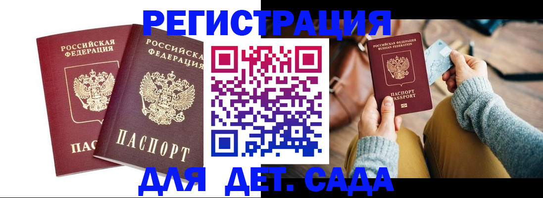 прописка законно в Гремячинске