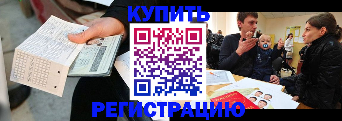 прописка поиск в Гремячинске