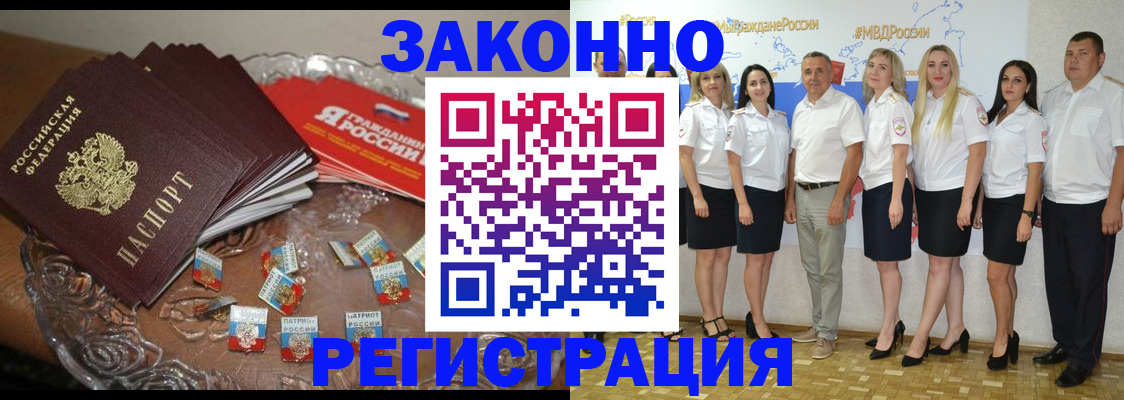прописка в квартире в Гремячинске