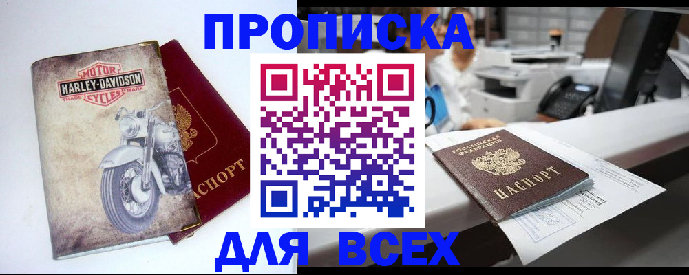 временная регистрация в квартире в Гремячинске
