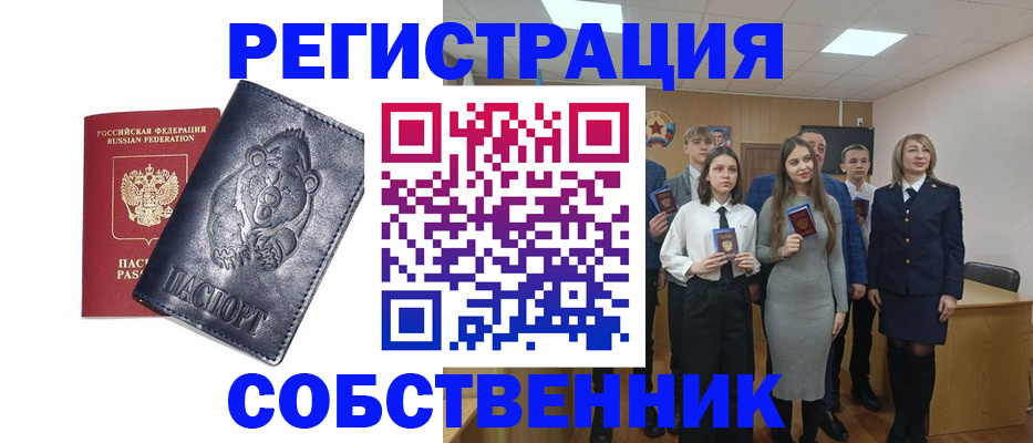 прописка иностранных граждан в Гремячинске