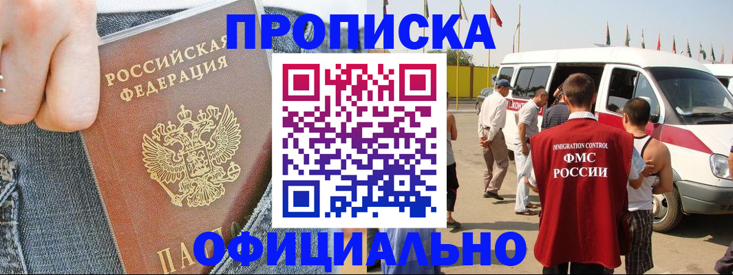 регистрация для дет. сада в Гремячинске