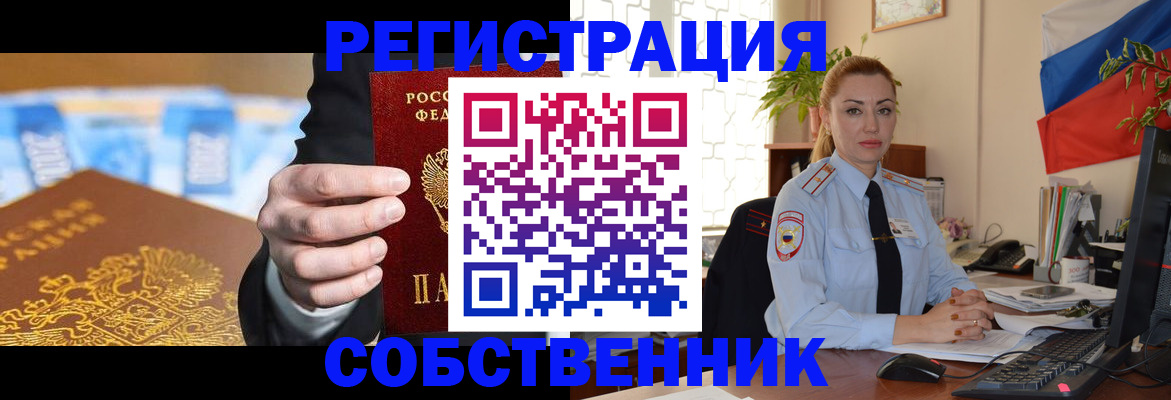 купить прописку в Гремячинске